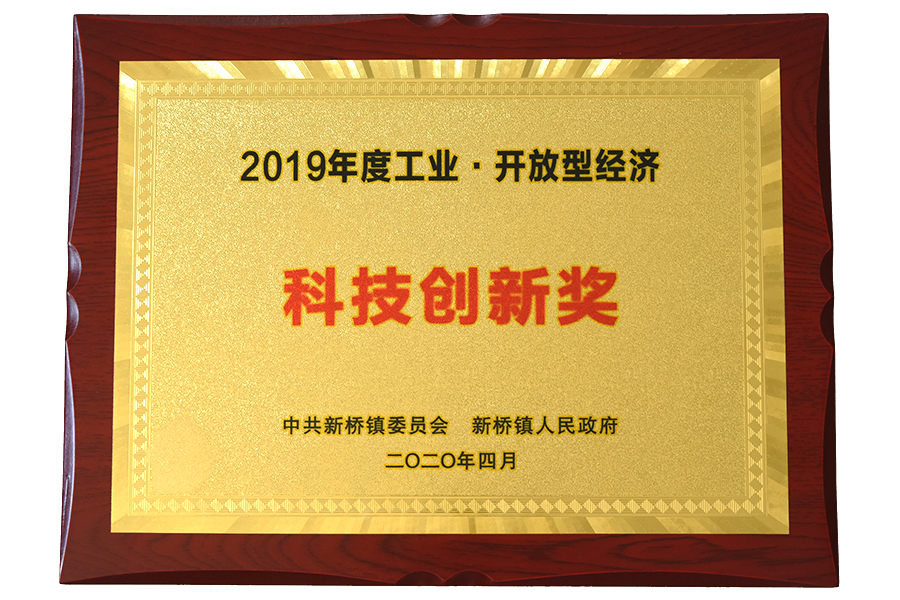 Prix ​​de l'innovation technologique