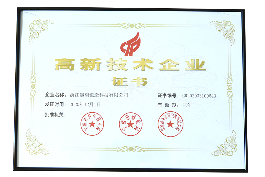 Certificat d'entreprise de haute et nouvelle technologie