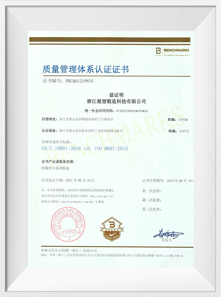 Certification du système de gestion de la qualité